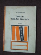Odprawa posłów greckich - Jan Kochanowski