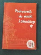 książki do nauki języka chińskiego