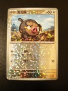 Lechonk (Star foil - Gem Pack 1)