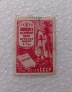 Znaczek Pocztowy = = CCCP - Związek Radziecki 1895r. == Mi1905