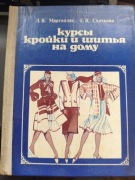 Kursy krojki i szycija na domu Martopljas, Skaczkowa
