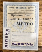 Bilet komunikacji miejskiej metro Mińsk Białoruś kresy ZTM 2002