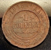 Moneta 1 kopiejka Imperium Rosyjskie 1915