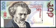 Blok 328 (4935) 100. rocz. utw. Polskiej Wytwórni Papierów Wartościowych