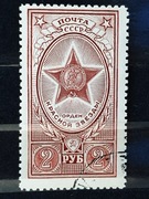ZSRR Mi.Nr. 1654  Order Czerwonej Gwiazdy