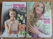 Perfekcyjna pani domu Perfekcyjny ogród Małgorzata Rozenek 