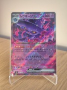 Karta Pokemon TCG: Mismagius ex (m2 036)