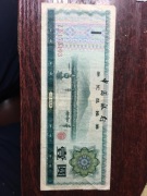 Chiny bon licytujesz to co widzisz.