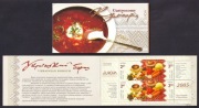 Ukraina 2005 - EUROPA CEPT, gastronomia, Mi 719-720** zeszycik