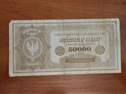Banknot 50000 MAREK POLSKICH 1922 r