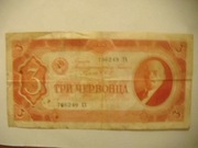 BANKNOT Rosja  3 Czerwońce 1937 r. 