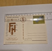 Kartka pocztowa Hotel Orbis Forum proj.A.Balcerzak