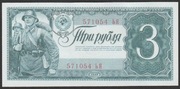 ROSJA ZSRR 3 RUBLE 1938 - ŻOŁNIERZE
