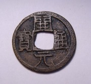 Stare Chiny, moneta CASH nr 14