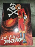  My youth on Arcadia j.japoński