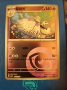 Houndstone (Energy - Gem Pack 3)