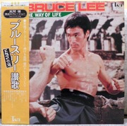 BRUCE LEE - WAY OF LIFE TAM YX7010 JAPAN OBI WINYL