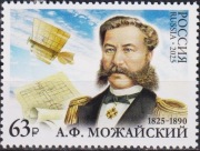 Znaczek A.F. Mozhaysky Lotnictwo Samoloty  2025 z Rosja