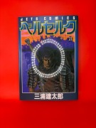 Berserk - tom 23 (wydanie japońskie) Kentaro Miura