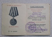 Certyfikat do medalu za zdobycie Królewca