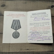 Legitymacja Nadanie odznaka order ZSRR 1946 rok