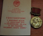 Medal Odznaczenie Rosja-ZSRR 100 lecie ur.Lenina+ Legitymacja nr.132
