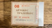 Bilet komunikacji miejskiej autobus trolejbus Mińsk Białoruś kresy ZTM 2003