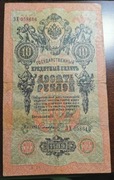 10 Rubli Rosja rok 1909