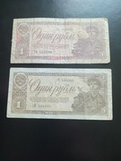 1 rubel 1938,  2 sztuki