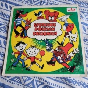 Spotkanie dobrych znajomych - płyta winylowa 