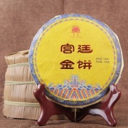 Herbata Pu-Erh Shu Ciasto Gungting Jin Bing Imperialna 200g Yunnan