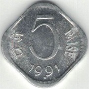 Indie 5 pajs paise 1991 H - 22 mm - Hajdarabad