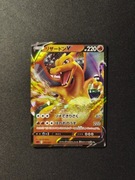 Charizard V 001/021 RR SC2 Japan – oryginalna karta B