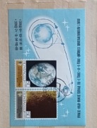 Znaczki ZSRR CCCP blok kasowany