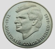 UKRAINA 2 UAH 1999r. Anatolij Sołowjanenko