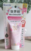 KAO, Biore, UV Aqua Rich Watery Essence , Botanical Peony SPF50+