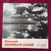 Winyl LP 12" Wasilij Sołowjow-Siedoj. Piosenki