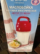 Maslobojka Maselnica Elektryczna  Motor Sich MBE 6
