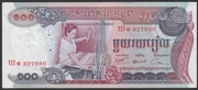 Kambodża 100 rieli 1972 - tkaczka - stan bankowy UNC -