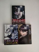 To the abandoned sacred beast (1-3) - manga po japońsku, zestaw