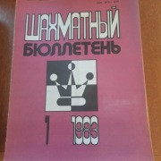 Biuletyn Szachowy 1983