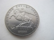 5 Rubli ZSRR Pomnik Dawida Sasunskiego 1991