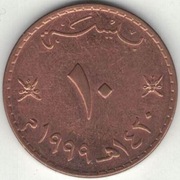 Oman 10 baisa 1999 - 22,5 mm