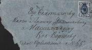 Zabór rosyjski list do Warszawy 27.10.1893 godzinnik 9 rano ambulans Nr 5