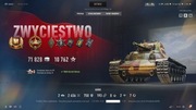 konto World of Tanks - NOWE premki i WSZYSTKO tańsze o ~70% w sklepie