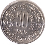 INDIE 50 pajs 1985, KM# 63, XF