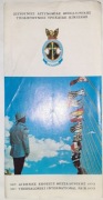 Folder informacyjny Policji Ruchu Drogowego w Salonikach