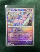 Espeon 062/187 sv8a MasterBall