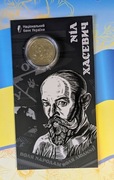 2 UAH moneta  „120. rocznica urodzin Nila Chasewicza” w opakowaniu"