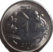 Indie 1 rupia z 2015 roku - OBEJRZYJ MOJĄ OFERTĘ